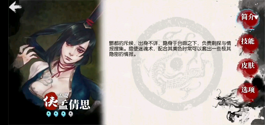 侠客风云传萧遥如何入队