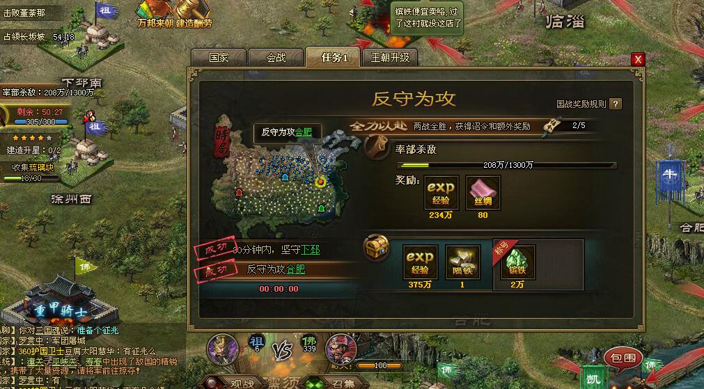 攻城掠地的神将怎么醒