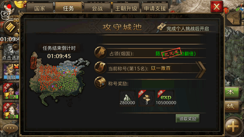 攻城掠地的神将怎么醒