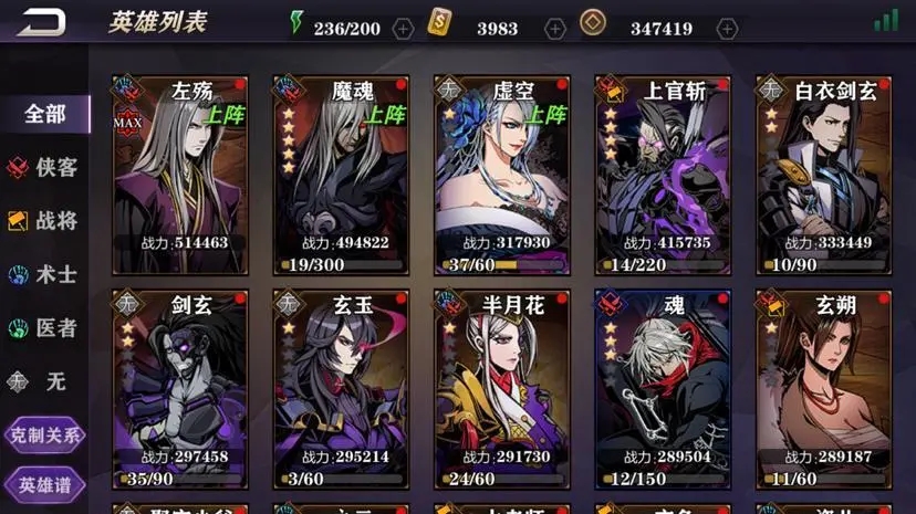 影之刃3漆黑套哪里刷