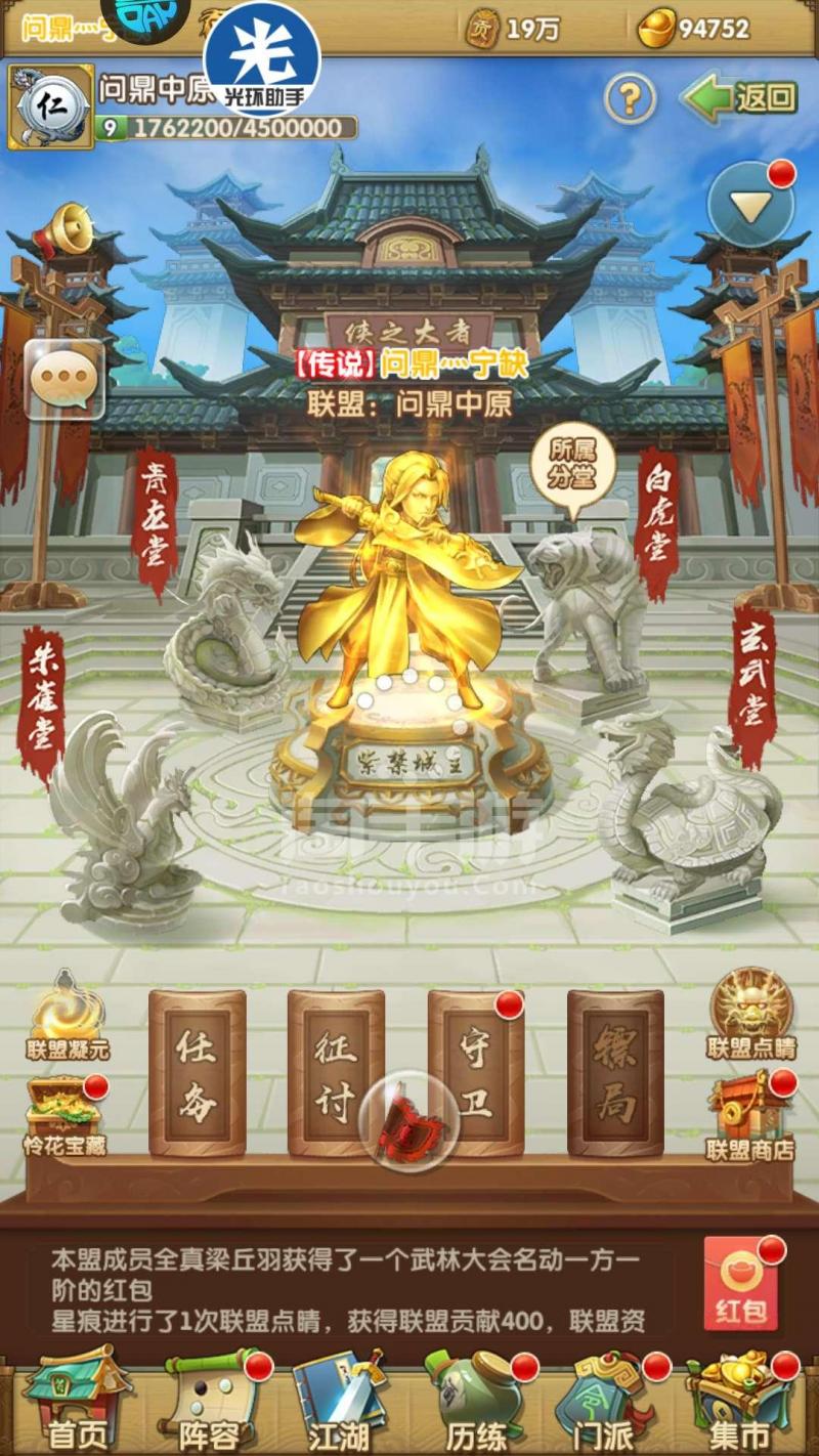 大掌门2歃血令哪里来的