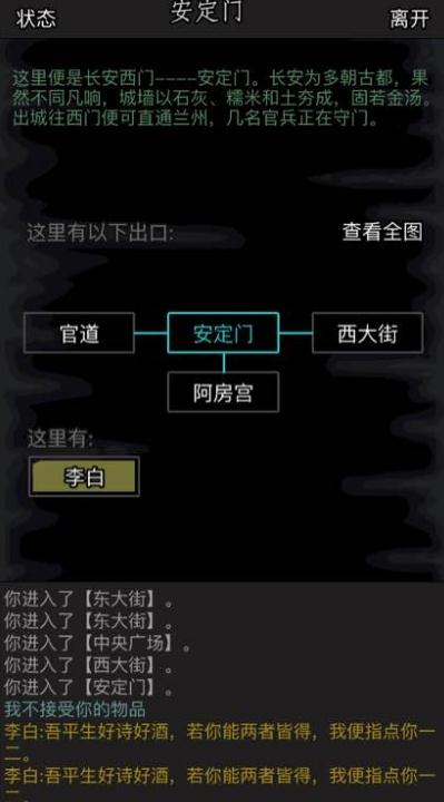 蜀门手游去哪练级好 蜀门手游去哪练级好