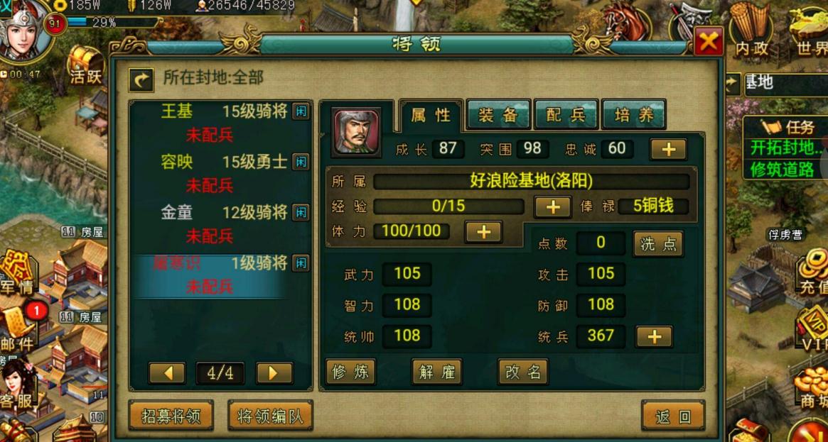 帝王三国刷什么副本好