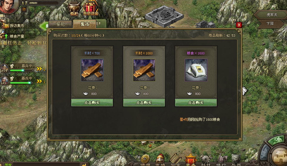 刀剑天下赶猪怎么玩 刀剑天下赶猪怎么玩