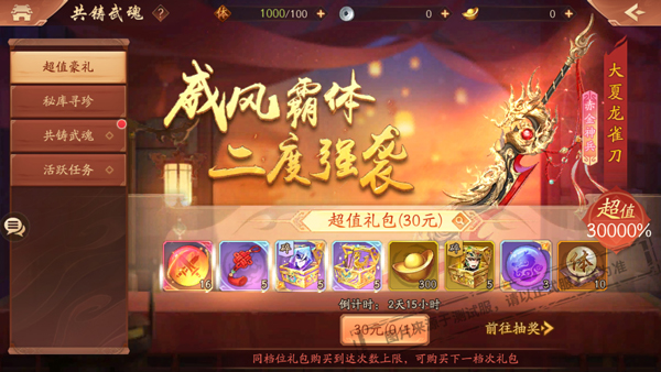 少年三国志金龙宝宝怎么合成 少年三国志金龙宝宝怎么合成