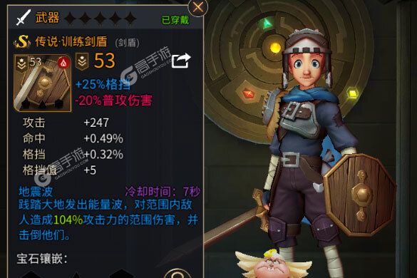 迷失岛2船上的喇叭怎么用