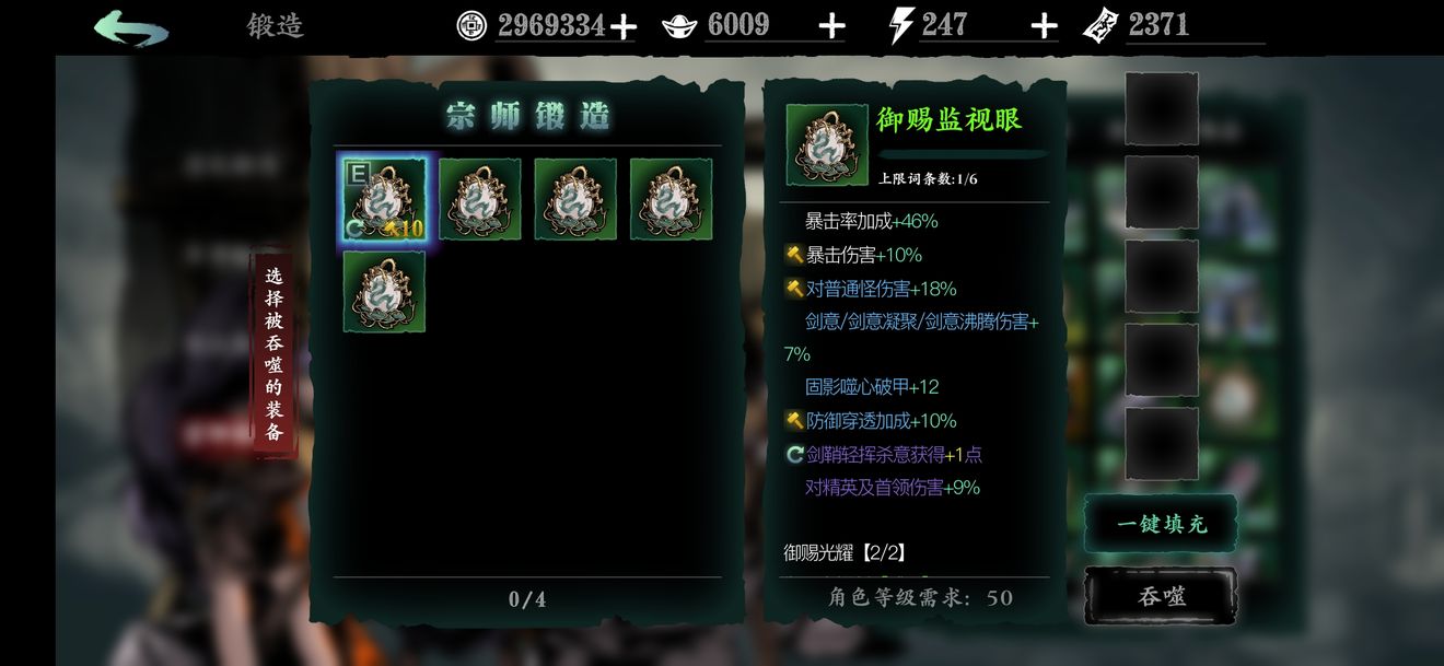 影之刃3小唐门套怎么获取