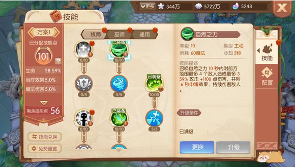 少年三国志列传碎片什么用