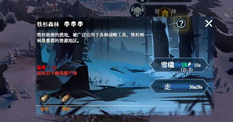 冰原守卫者佣兵喜欢吃什么