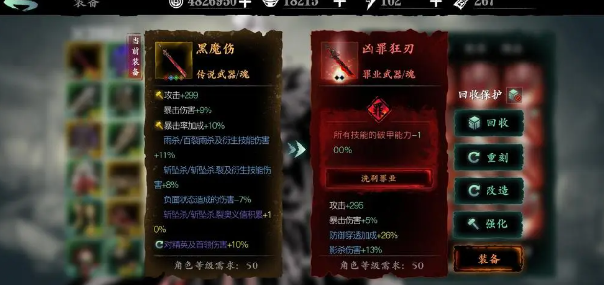 影之刃3罪业武器怎么清洗