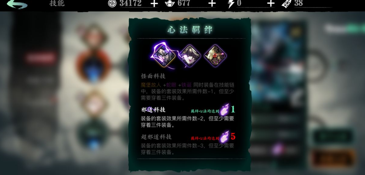 影之刃3罪业武器怎么清洗