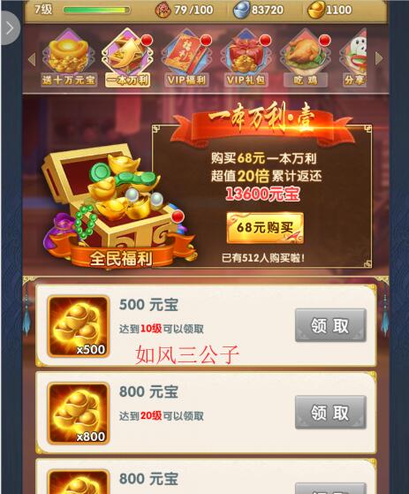 大掌门2阿飞培养什么属性