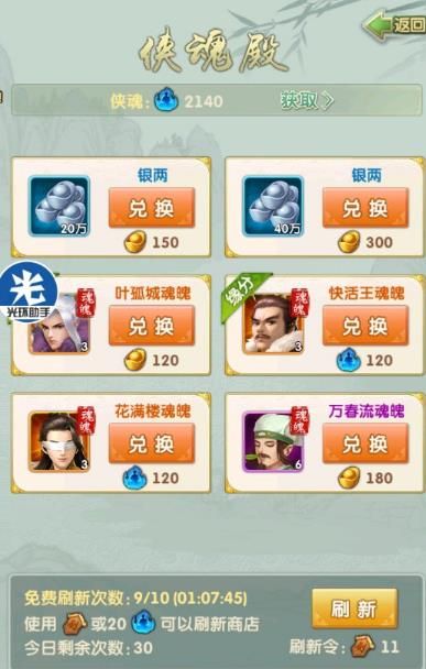 大掌门2阿飞培养什么属性