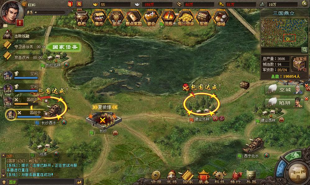 攻城掠地高级饰品怎么获得