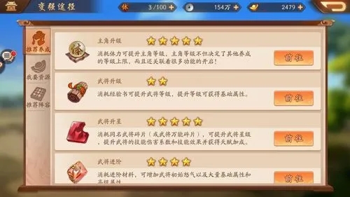 少年三国志世界boss怎么玩