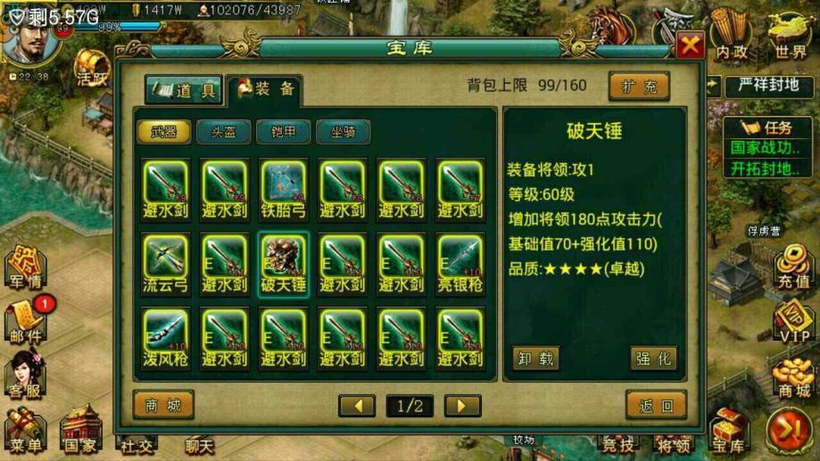 帝王三国智勇带什么兵好