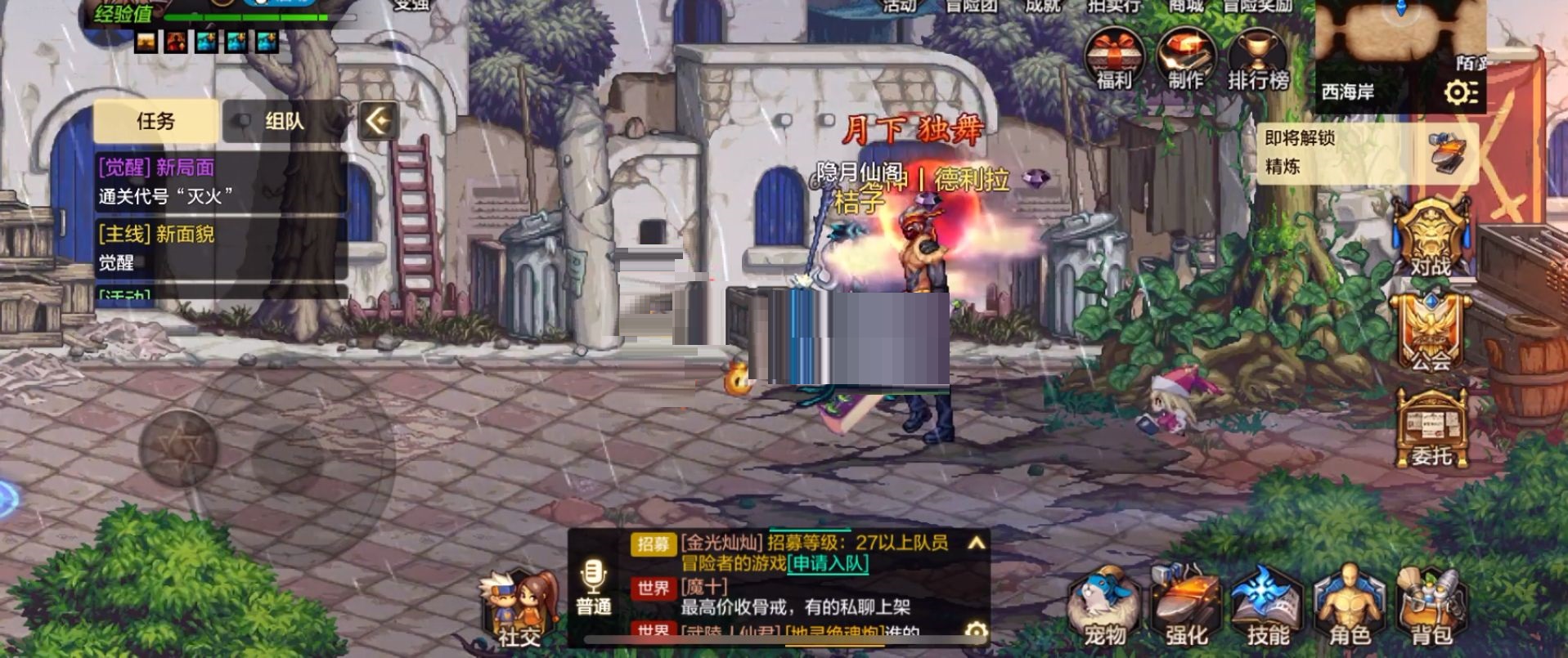 大掌门2积分在哪