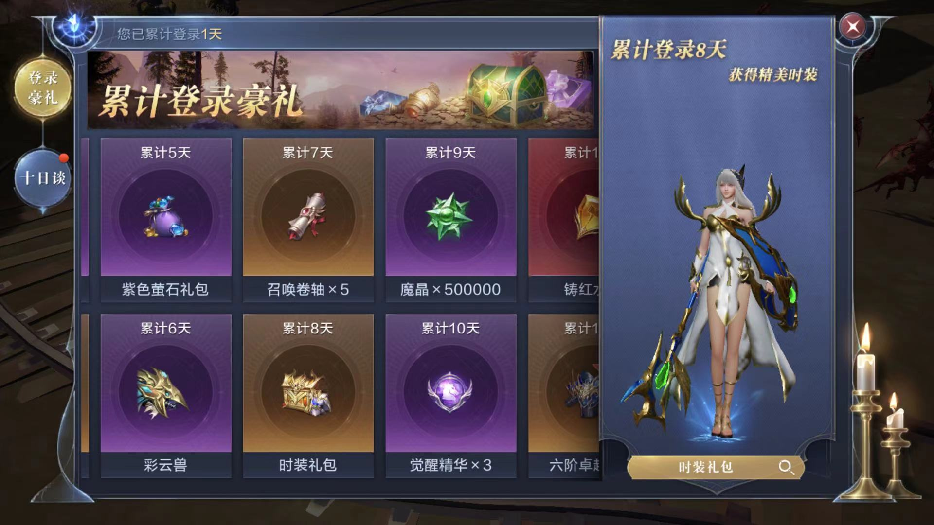 全民奇迹树点数怎么获取