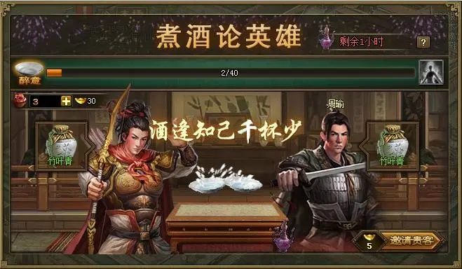 攻城掠地190张苞副本怎么过