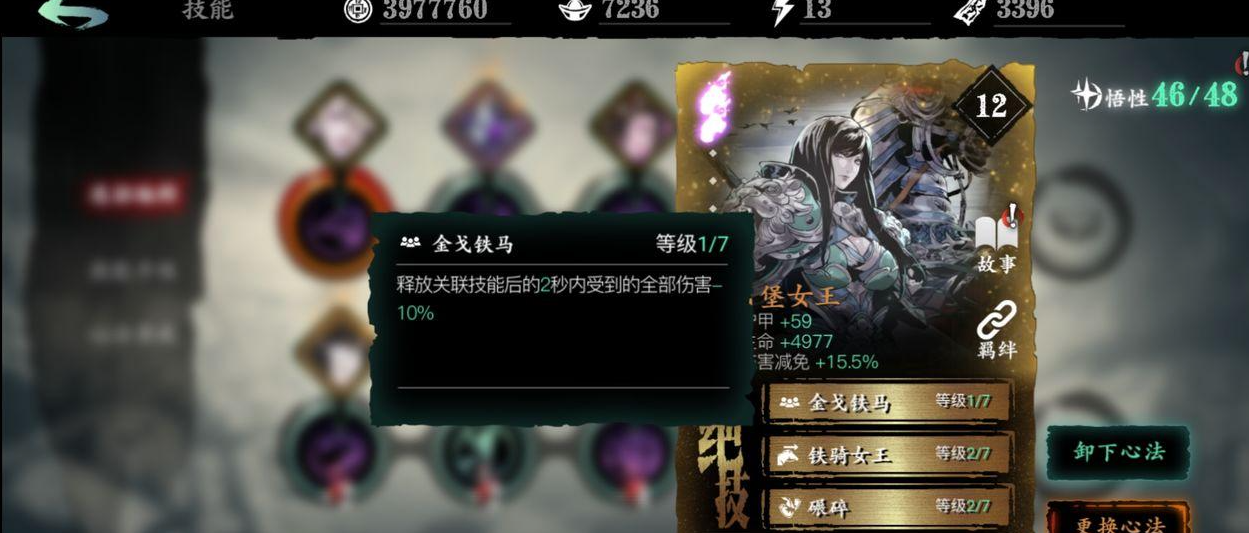 少年三国志坐骑训练怎么重生 少年三国志坐骑训练怎么重生