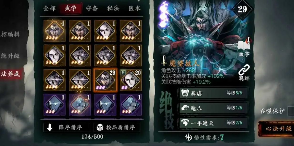 少年三国志坐骑训练怎么重生