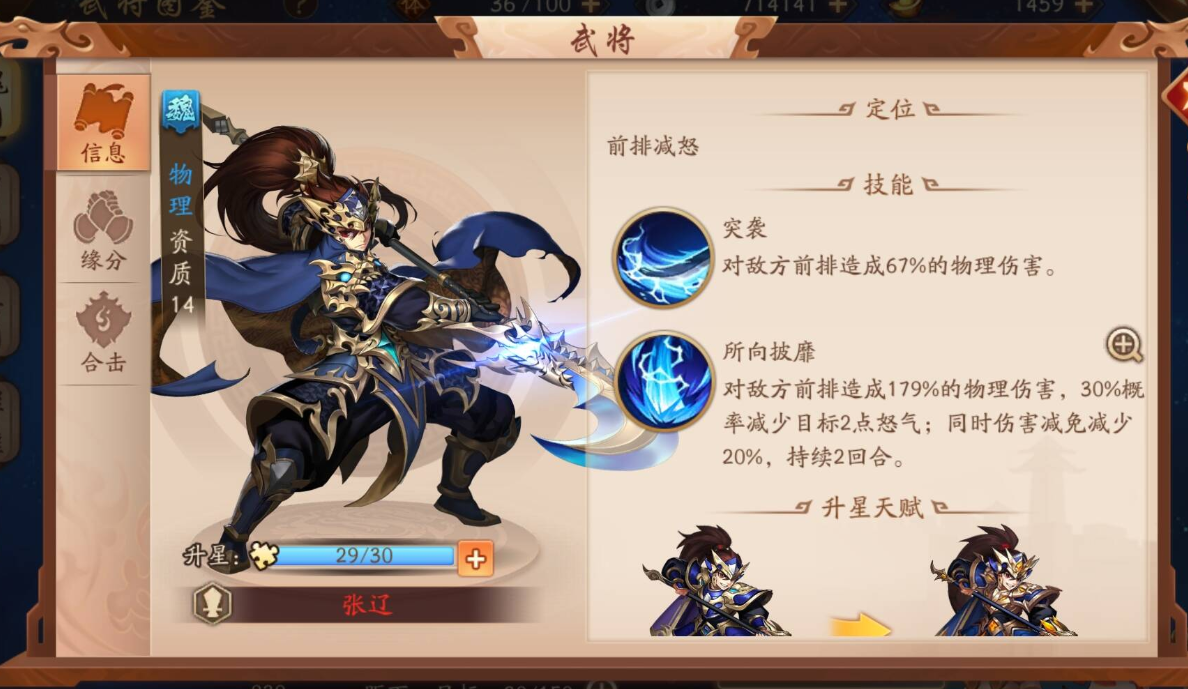 火影忍者雪伦眼有什么作用