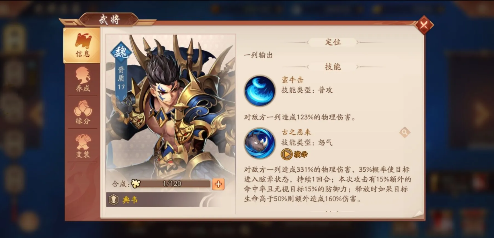 少年三国志新叛军怎么打