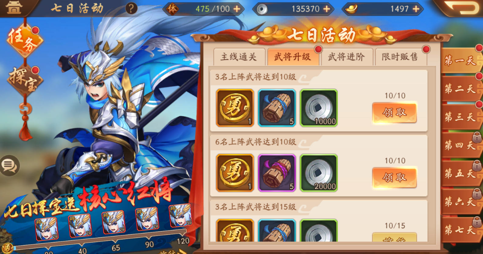 少年三国志新叛军怎么打