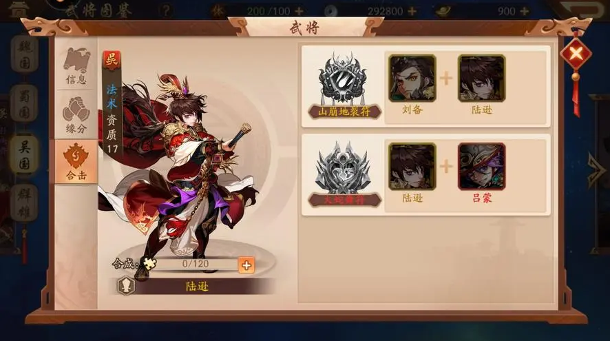 少年三国志新叛军怎么打