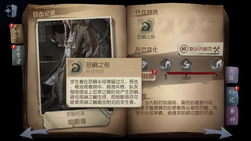 第五人格佣兵技能怎么释放 第五人格佣兵技能怎么释放