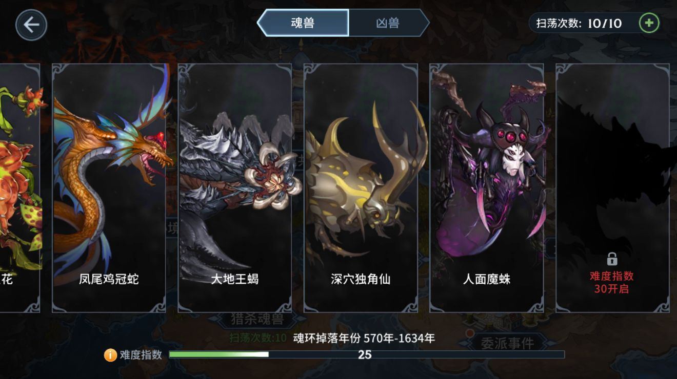 斗罗大陆转职卡怎么获得