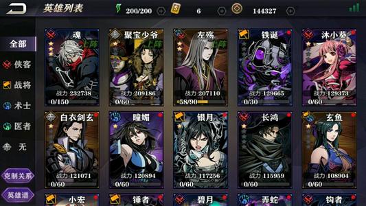 影之刃三开局选什么英雄