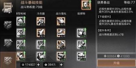 明日之后四大阵营哪个最强