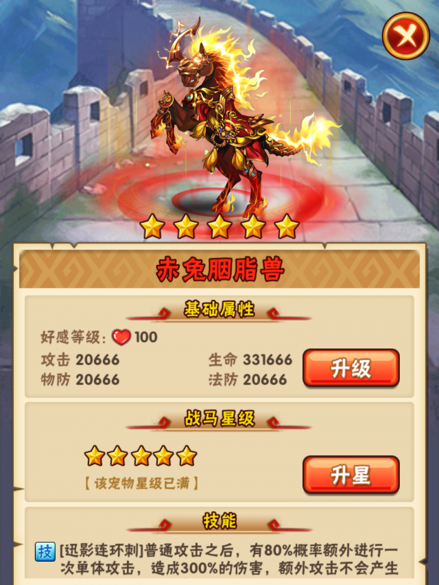 少年三国志的神将令怎么获得