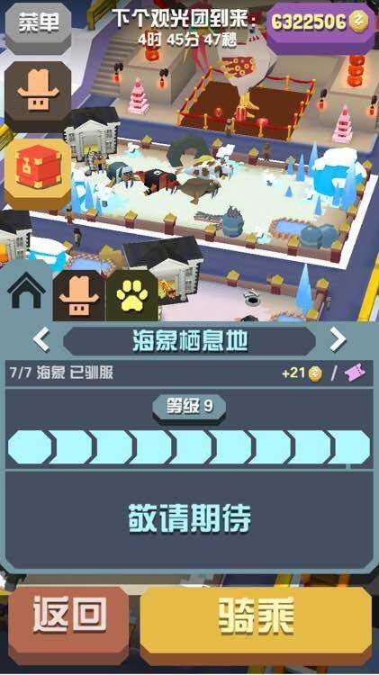 疯狂动物园怎么繁殖动物