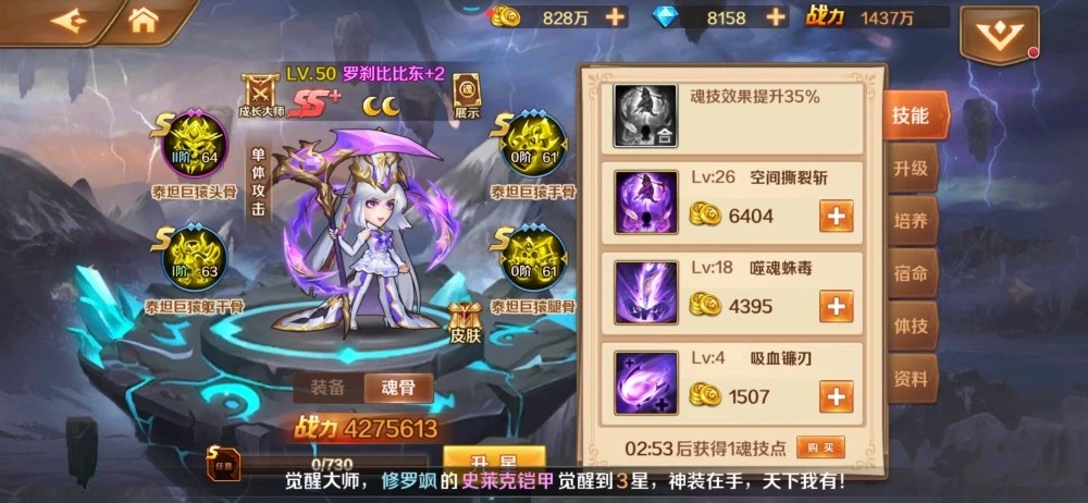 攻城掠地怎么快速获得碎铜