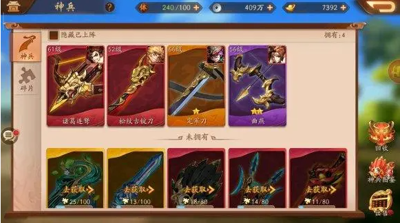 少年三国志翅膀哪里弄