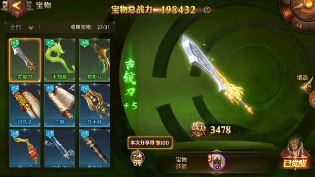 少年三国志翅膀哪里弄