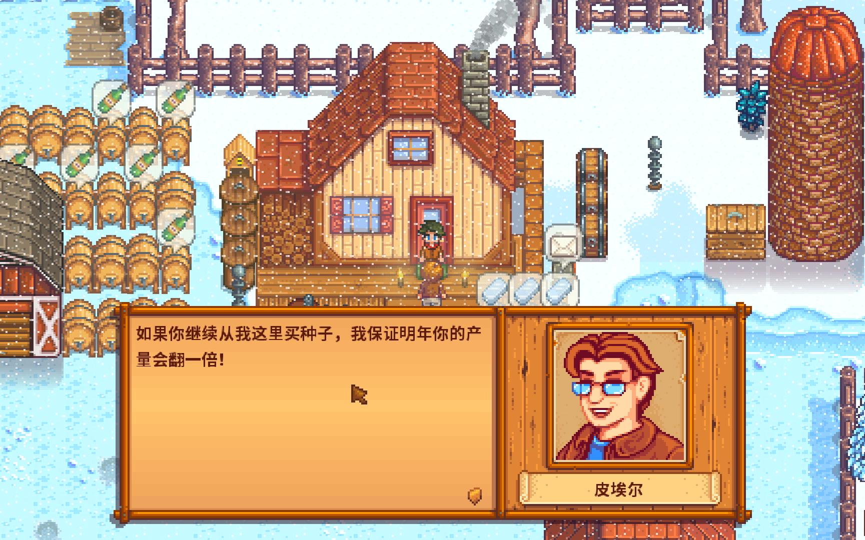 星露谷物语皮埃尔生日送什么