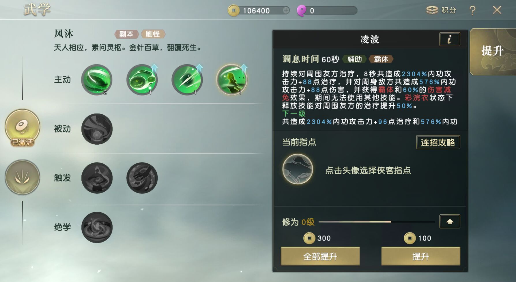 秦时明月手游怎么选本命