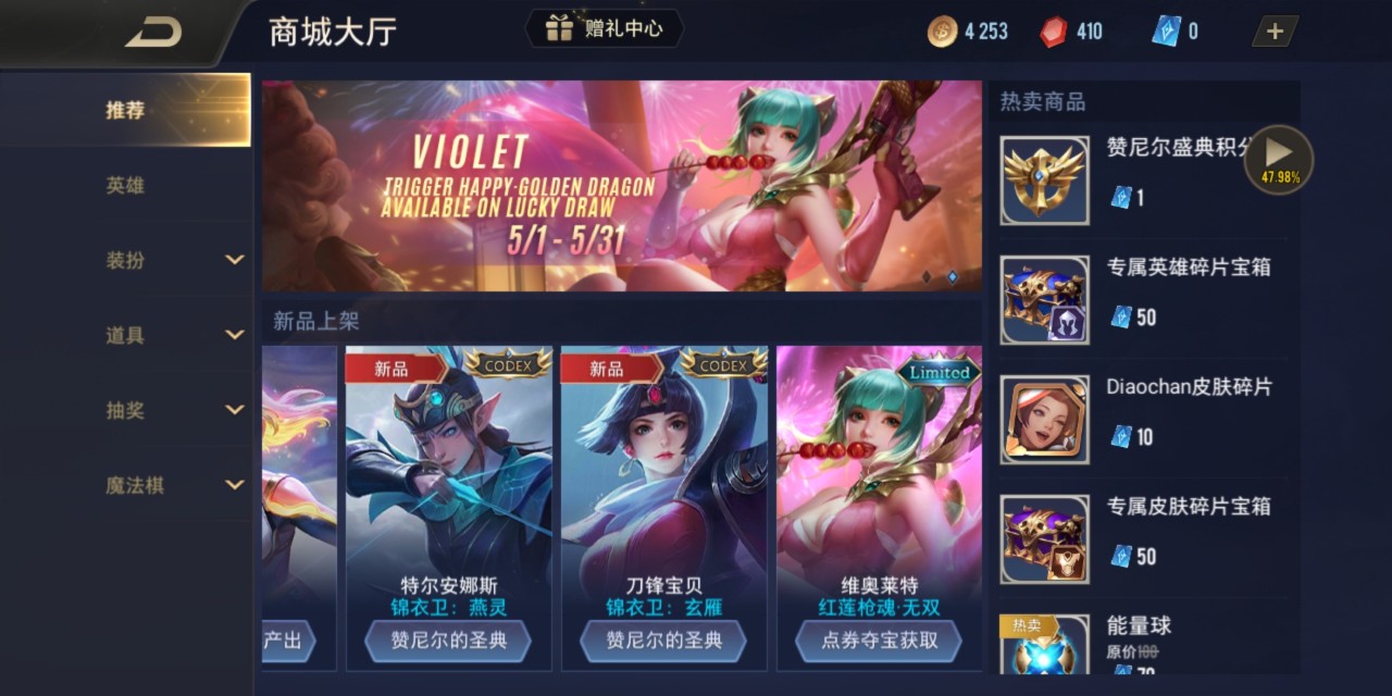 斗罗大陆戴沐白怎么获得 斗罗大陆戴沐白怎么获得