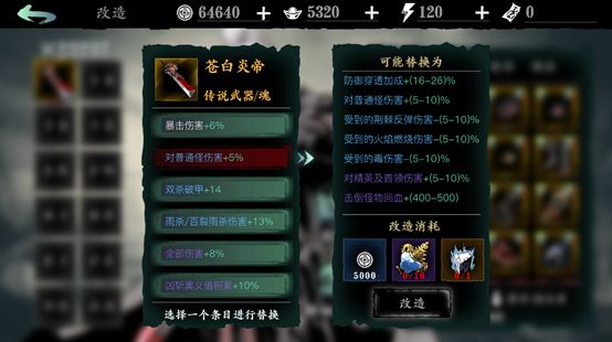影之刃3连击火焰加成怎么堆