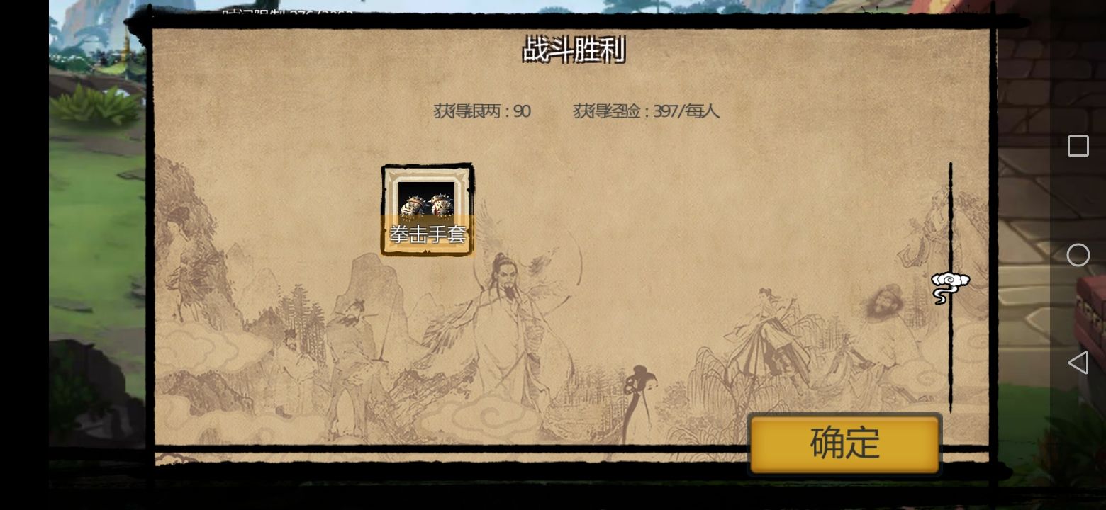 金庸群侠传怎么学左右互搏