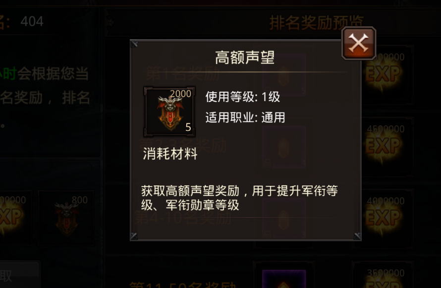 全民奇迹2公爵大剑在哪获得 全民奇迹2公爵大剑在哪获得