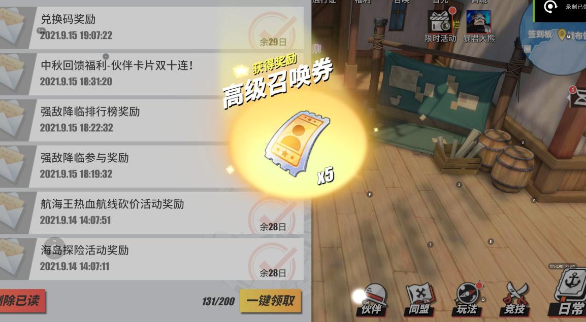 航海王热血航线黑足怎么获得 航海王热血航线黑足怎么获得