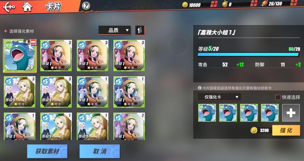 航海王热血航线黑足怎么获得