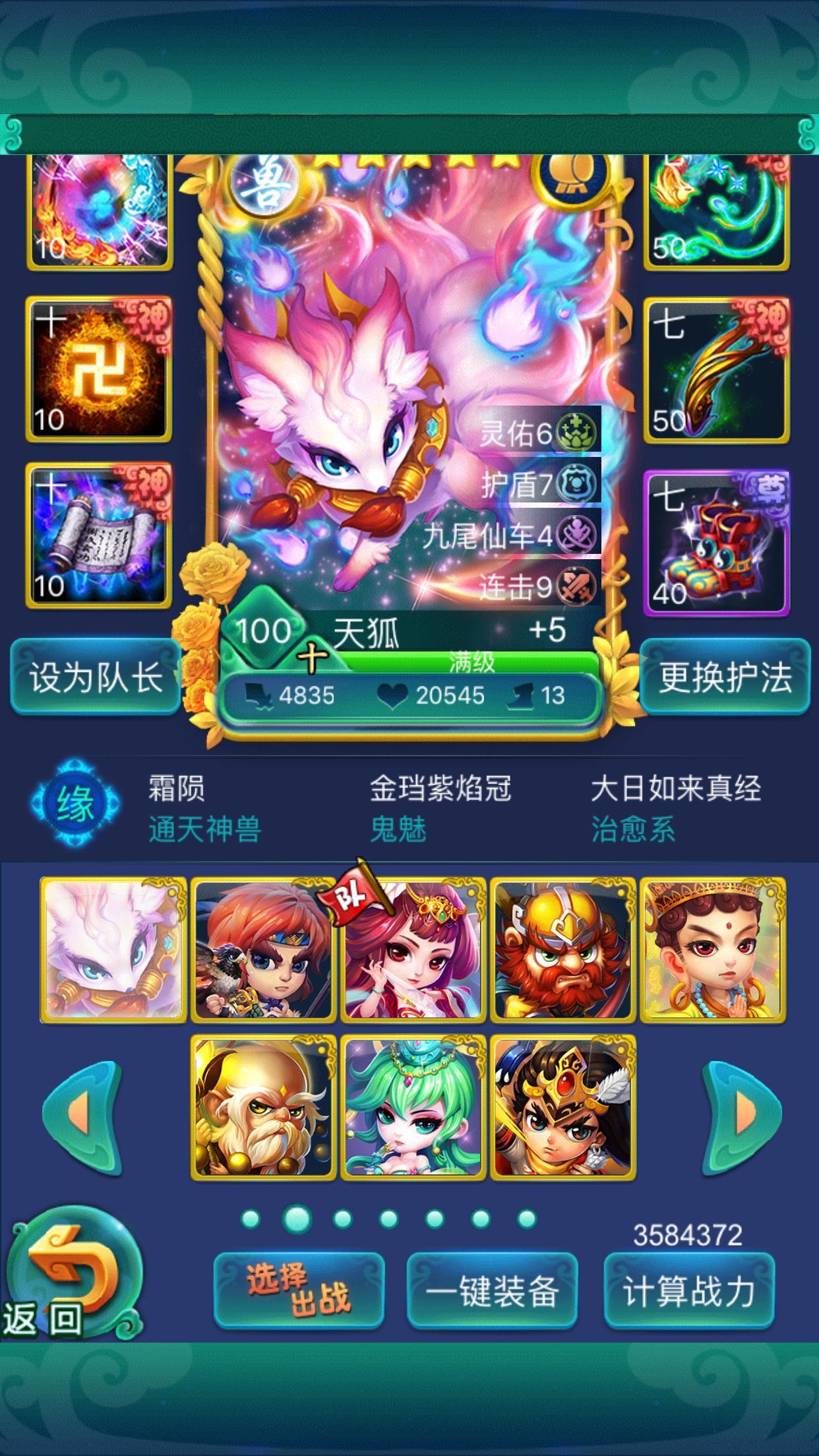 迷你西游手游什么副职好 迷你西游手游什么副职好