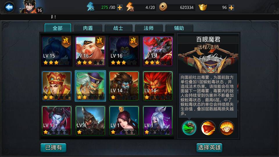 乱斗西游2帮派有什么用