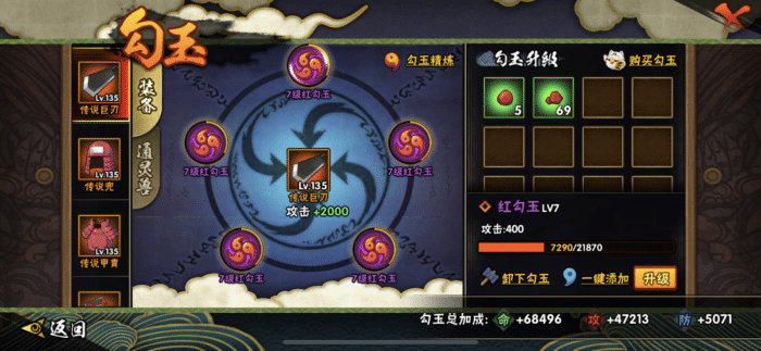 火影忍者巅峰对决怎么获得