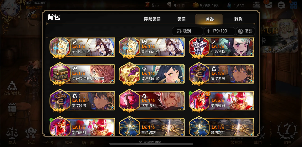 第七史诗哪里刷企鹅装备